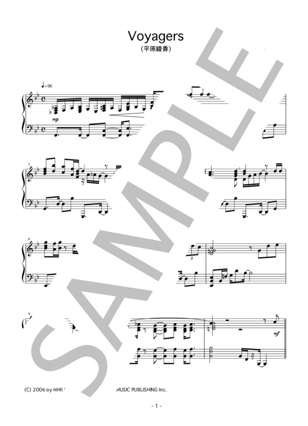 Voyagers ピアノ譜 (平原 綾香) / ピアノソロ その他 - サンプル譜面 1/5