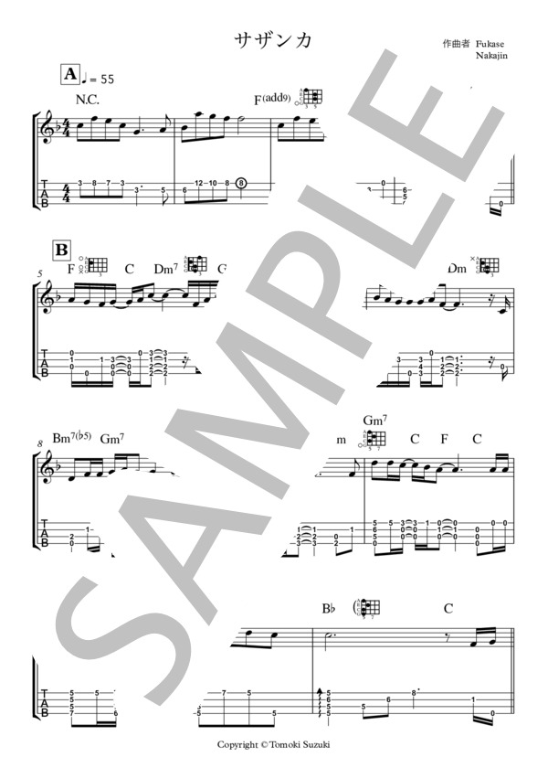 サザンカ - SEKAI NO OWARI / ウクレレ弾き語り その他 - サンプル譜面 1/4