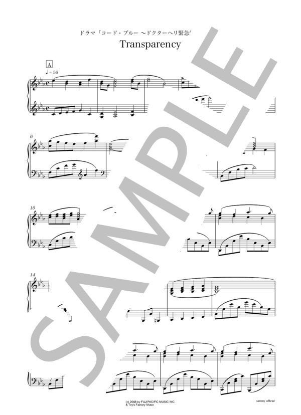 Transparency「コード・ブルー -ドクターヘリ緊急救命-」より (佐藤 直紀) / ピアノソロ 中〜上級 - サンプル譜面 1/3