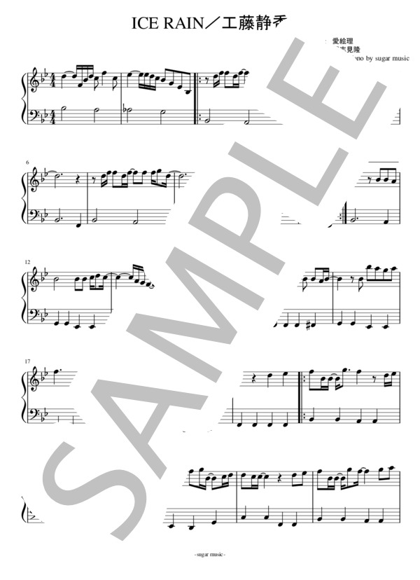 ICE RAIN 簡単ピアノソロ楽譜 (工藤 静香) / 入門〜初級 - サンプル譜面 1/2