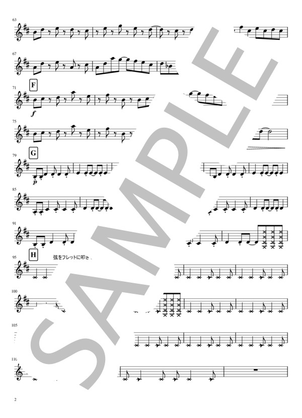 ピースサイン / 米津玄師【マンドリンオーケストラ】 (米津 玄師) / 中級 - サンプル譜面 2/5