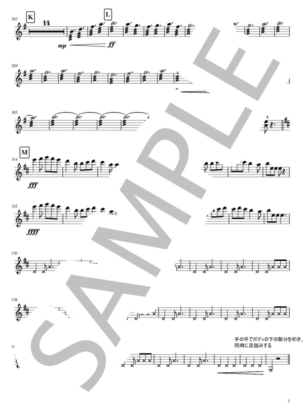 The Road to Lisdoonvarna【マンドリンオーケストラで】 (（不明）) / 上級 - サンプル譜面 3/5