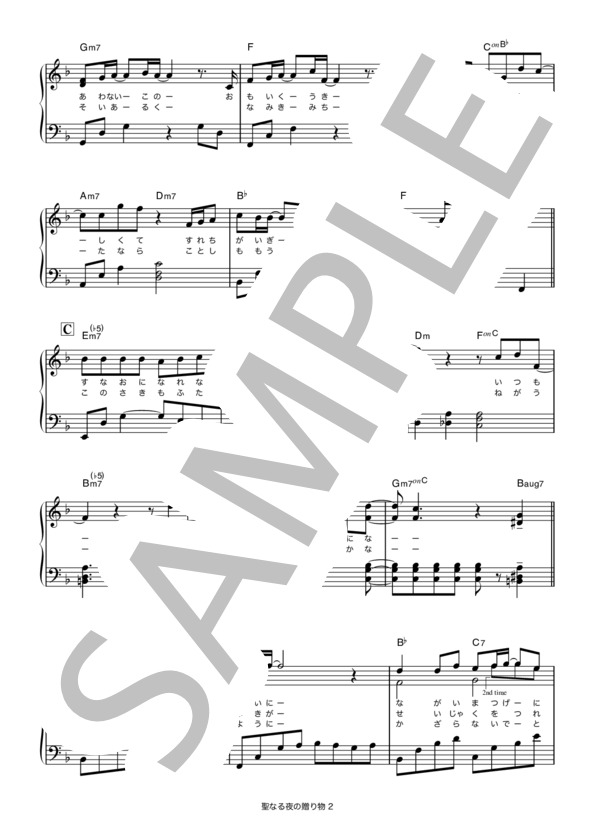 楽譜 聖なる夜の贈り物 秦 基博 ピアノソロ 初 中級 Piascore 楽譜ストア