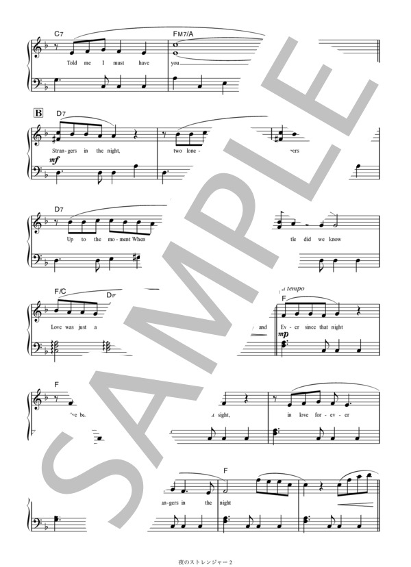 夜のストレンジャー 〜Strangers in the Night〜 (BERT・KAEMPFERT) / ギター弾き語り その他 - サンプル譜面 2/3