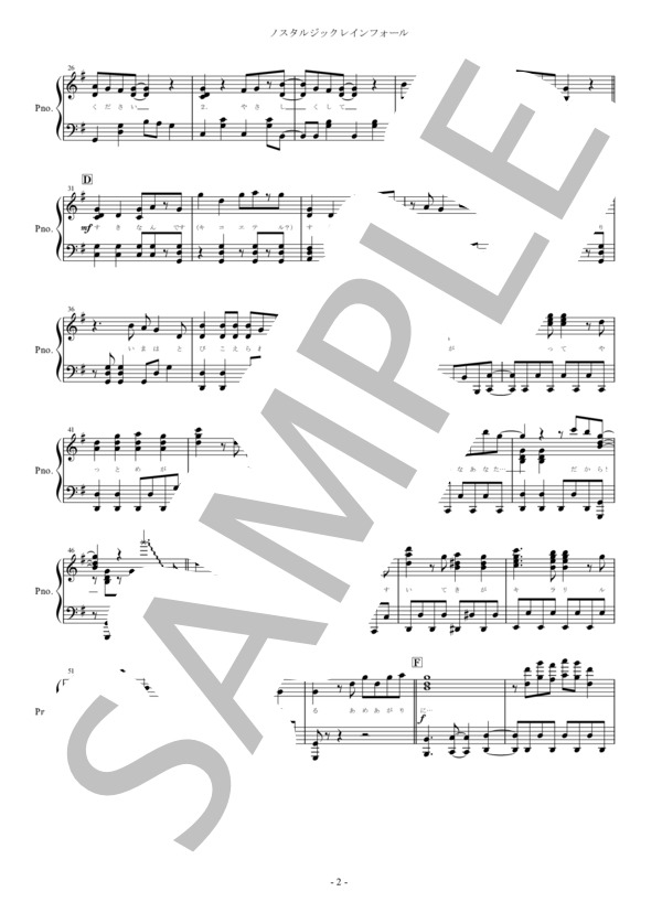 『ノスタルジックレインフォール』CHiCO with HoneyWorks ピアノ楽譜 / ピアノソロ その他 - サンプル譜面 2/5