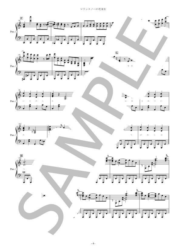 楽譜 マリンスノーの花束を After The Rain ピアノ楽譜 まふまふ ピアノソロ その他 Piascore 楽譜ストア 楽譜 マリンスノーの花束を After The Rain ピアノ楽譜 まふまふ ピアノソロ その他 Piascore 楽譜ストア