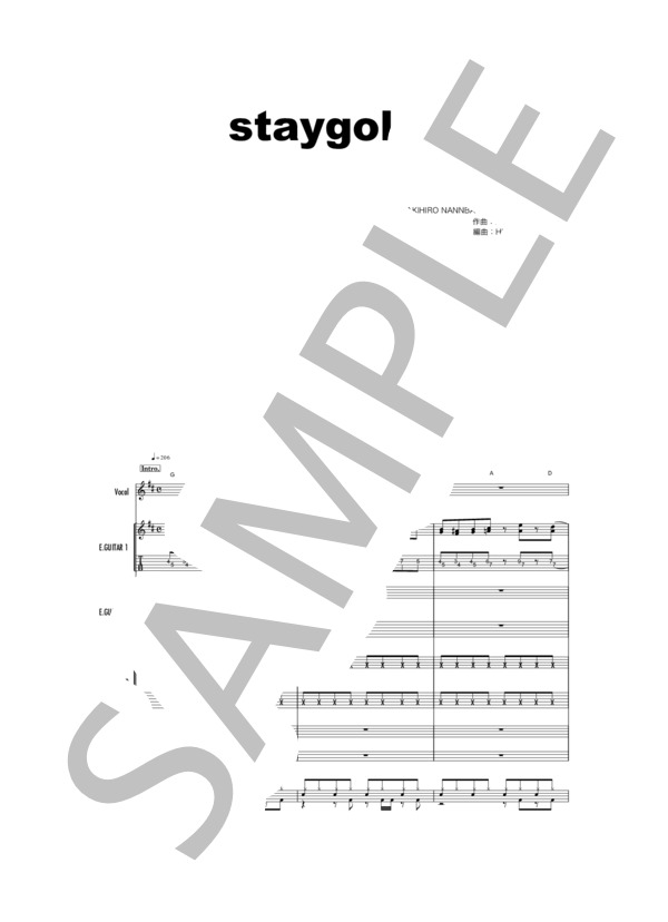 楽譜】Staygold / Hi-STANDARD / Hi-STANDARD (バンドスコア / その他