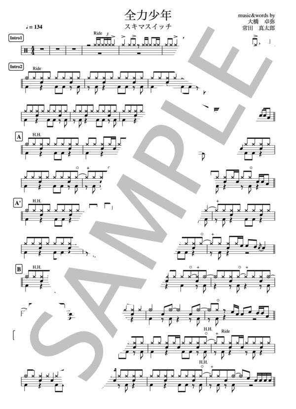 全力少年 スキマスイッチ ドラム譜 3ページ / その他 - サンプル譜面 1/3