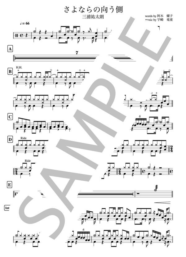 さよならの向う側     三浦 祐太朗    2ページ ドラム譜 / その他 - サンプル譜面 1/2