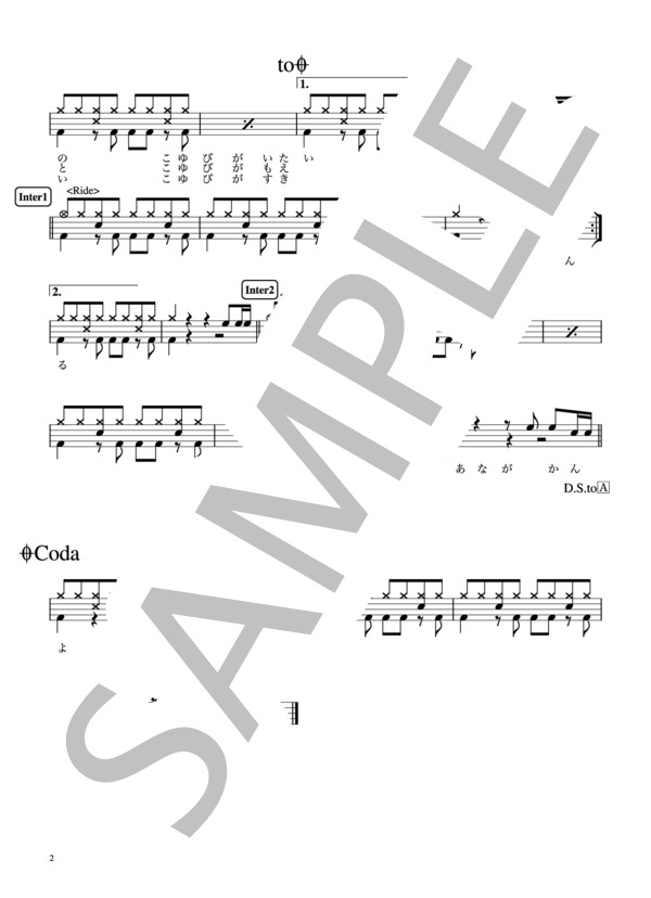 楽譜 小指の思い出 伊東 ゆかり 歌詞付き ドラム譜 伊東 ゆかり ドラム その他 Piascore 楽譜ストア