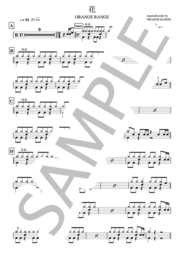 花 ORANGE RANGE   2ページ ドラム譜 / その他 - サンプル譜面 1/2