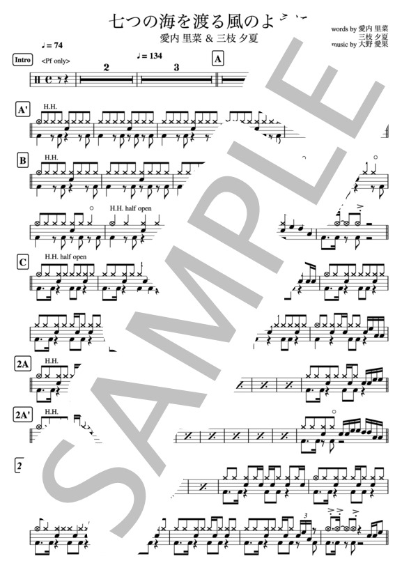 七つの海を渡る風のように 愛内 里菜 ＆ 三枝 夕夏   2ページ ドラム譜 (大野 愛果) / その他 - サンプル譜面 1/2