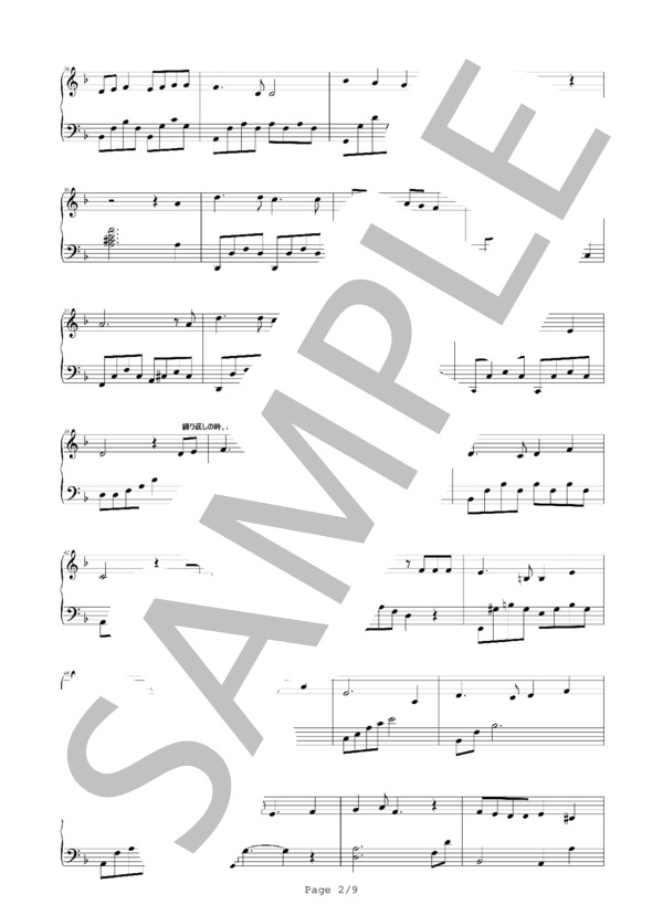 楽譜】 君をのせて 天空の城ラピュタ / 井上あずみ / 久石 譲