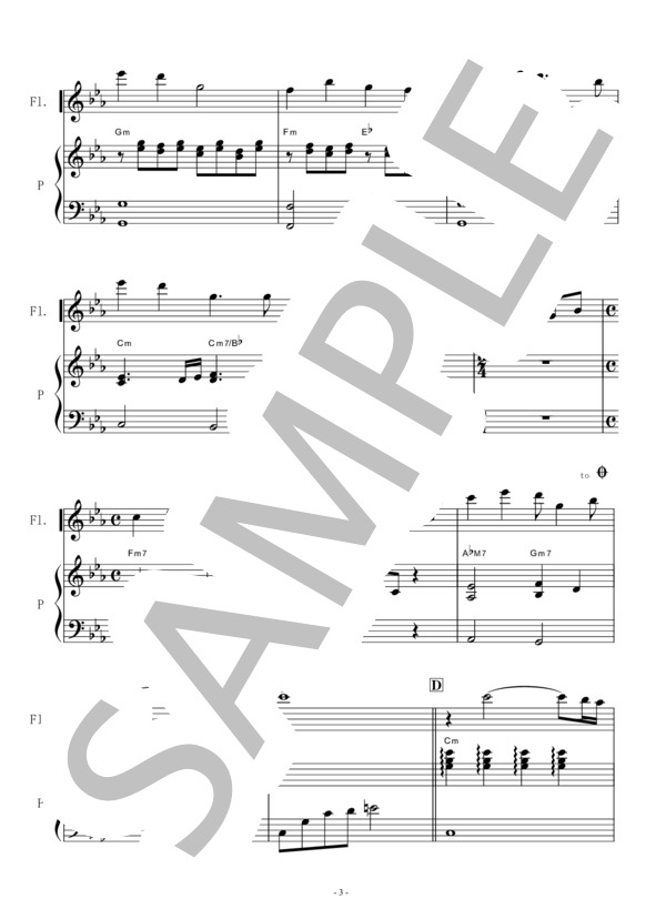 【フルート楽譜】もののけ姫〜久石譲（ピアノ伴奏） (久石 譲) / その他 - サンプル譜面 3/5