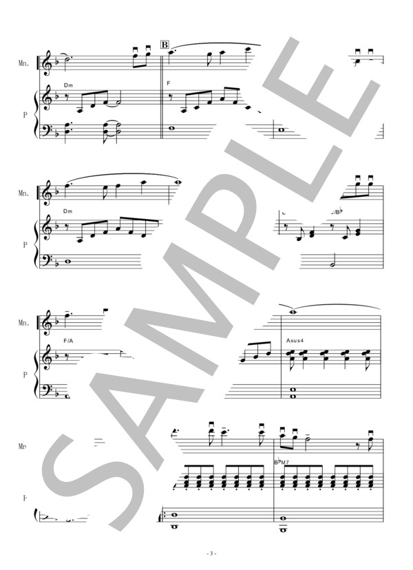 【マンドリン楽譜】君をのせて～天空の城ラピュタ[ピアノ伴奏] (久石 譲) / アンサンブル弦楽 その他 - サンプル譜面 3/5