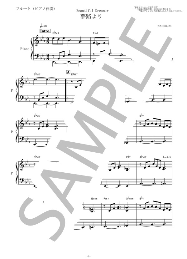 【フルート楽譜】夢路より（フォスター）（フルートピアノ伴奏） (スティーブン・コリンズ・フォスター) / その他 - サンプル譜面 4/5