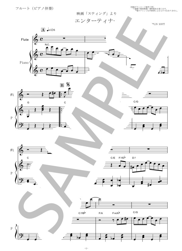 【フルート楽譜】エンターティナー「スティング」（フルートピアノ伴奏） (トラディショナル) / その他 - サンプル譜面 1/5