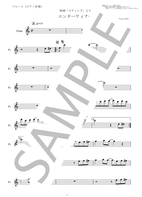 【フルート楽譜】エンターティナー「スティング」（フルートピアノ伴奏） (トラディショナル) / その他 - サンプル譜面 4/5