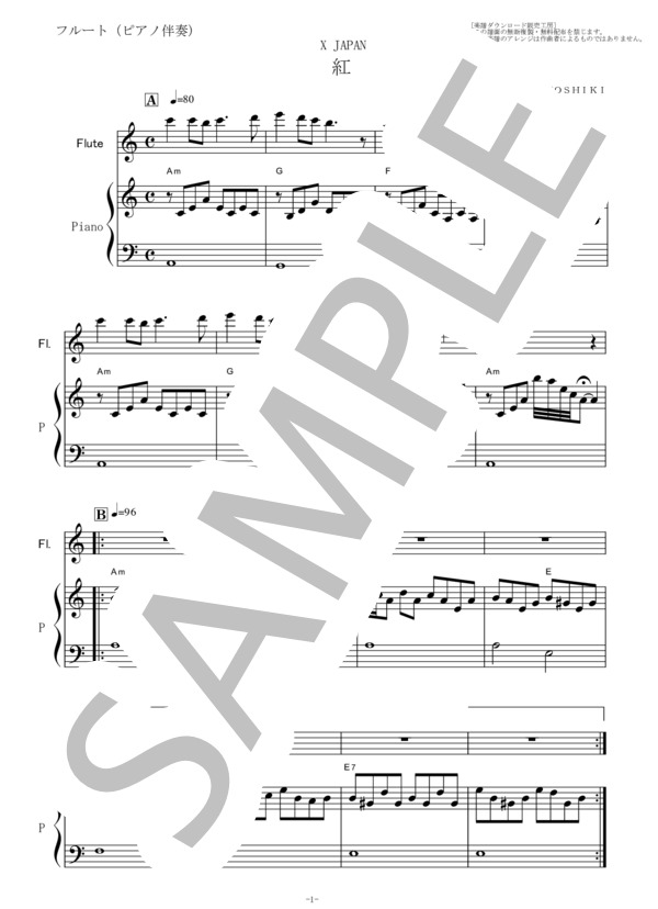【フルート楽譜】紅(X JAPAN)（フルートピアノ伴奏） (YOSHIKI) / その他 - サンプル譜面 1/5