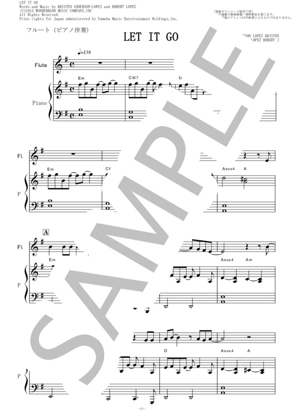 【フルート楽譜】LET IT GO「アナと雪の女王」[ホ短調Em(簡単キー)](フルートとピアノ伴奏） (May J.) / その他 - サンプル譜面 1/5