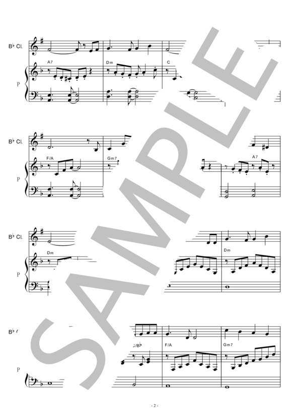 【クラリネット楽譜】君をのせて（天空の城ラピュタ）（クラリネット・ピアノ伴奏） (井上 あずみ) / ギター弾き語り その他 - サンプル譜面 2/5