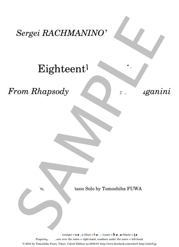 【color5楽譜】ラフマニノフ パガニーニ狂詩曲第18変奏ピアノソロ版 (セルゲイ・ラフマニノフ) / 中級 - サンプル譜面 1/5
