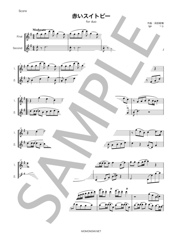 赤いスイートピー・松田聖子・歌謡曲・フルート二重奏・楽譜 (松田 聖子) / 初〜中級 - サンプル譜面 1/2