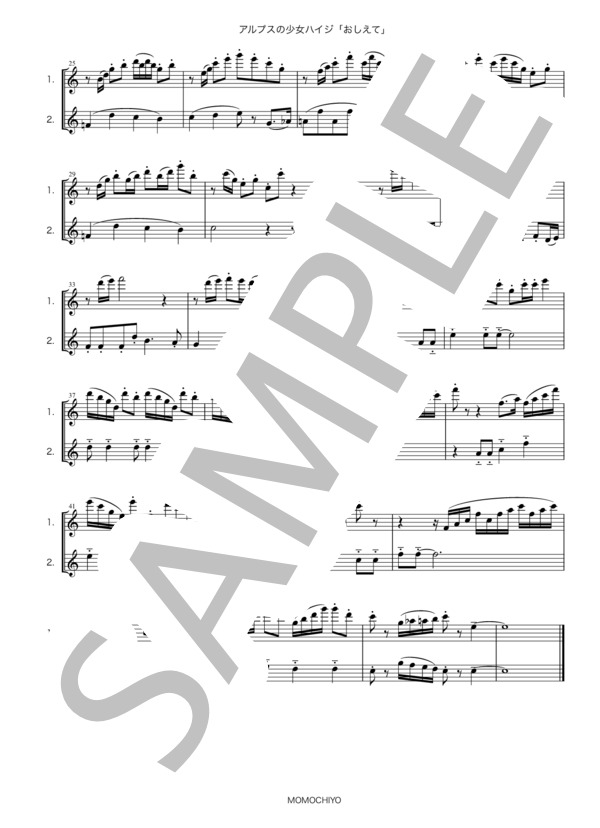 楽譜 アルプスの少女ハイジ おしえて アニメ フルート二重奏 楽譜 伊集 加代 フルート 初 中級 Piascore 楽譜ストア
