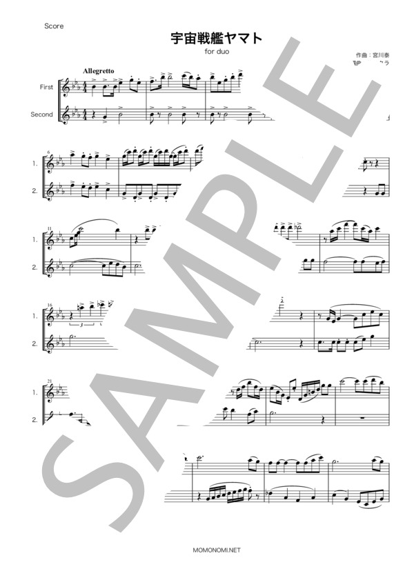 宇宙戦艦ヤマト・アニメ・フルート二重奏・楽譜 (佐々木 功) / 初〜中級 - サンプル譜面 1/3