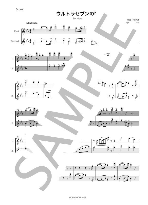ウルトラセブンの歌・フルート二重奏・楽譜 (佐々木 功) / 初〜中級 - サンプル譜面 1/2