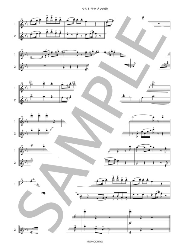 ウルトラセブンの歌・フルート二重奏・楽譜 (佐々木 功) / 初〜中級 - サンプル譜面 2/2