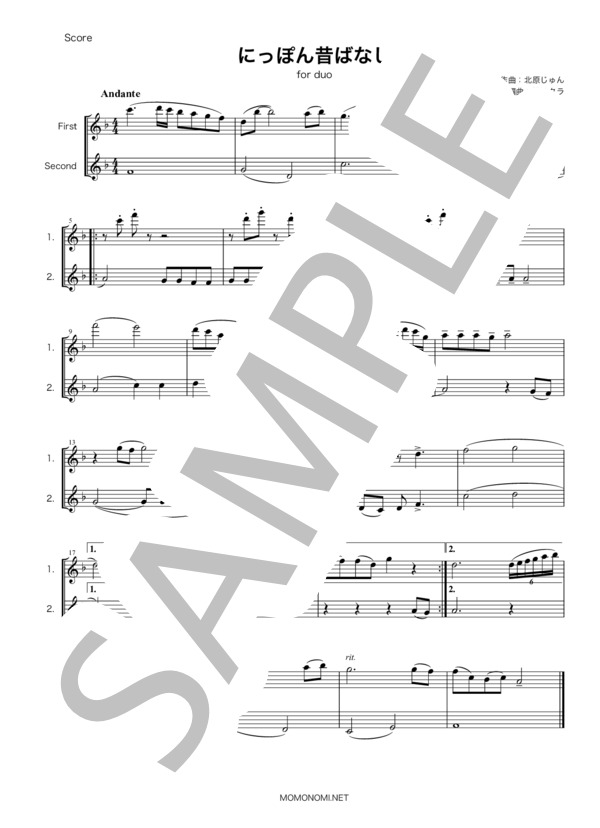 にっぽん昔ばなし・まんが・フルート二重奏・楽譜 (北原 じゅん) / 初〜中級 - サンプル譜面 1/1