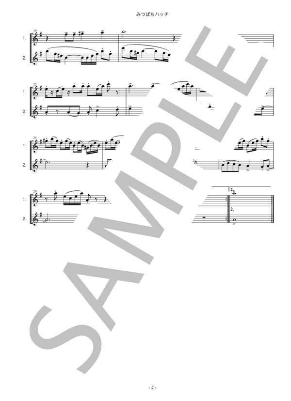 楽譜】みつばちハッチ・アニメ・フルート二重奏・楽譜 / しまざき由理
