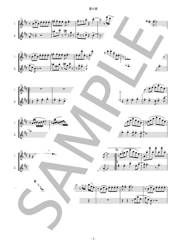 夏の扉・松田聖子・歌謡曲・フルート二重奏・楽譜 (松田 聖子) / 初〜中級 - サンプル譜面 2/3