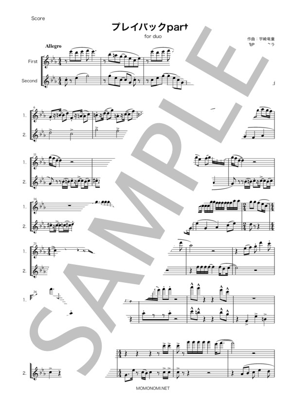 プレイバックPart2・山口百恵・フルート二重奏・楽譜 (山口 百恵) / 初〜中級 - サンプル譜面 1/2