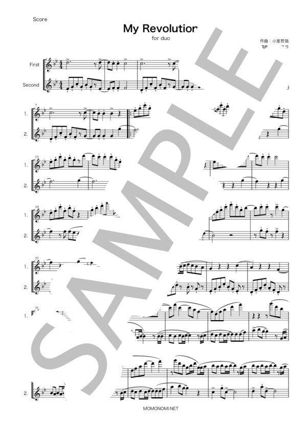 マイレボリューション・渡辺美里・フルート二重奏・楽譜 (渡辺 美里) / 初〜中級 - サンプル譜面 1/2