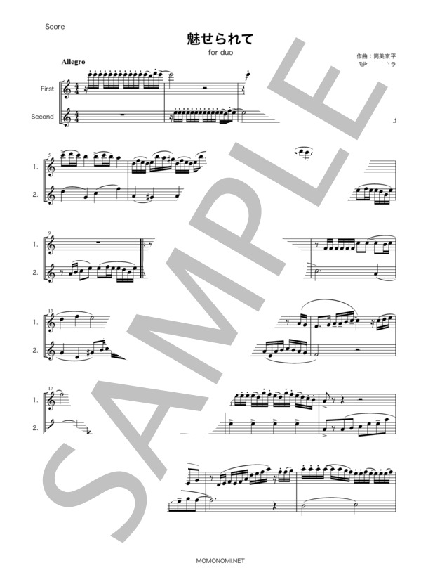 魅せられて・ジュディオング・歌謡曲・フルート二重奏・楽譜 (ジュディ・オング) / 初〜中級 - サンプル譜面 1/3