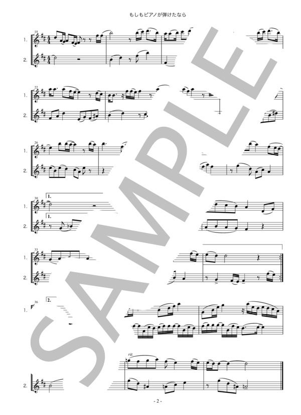 もしもピアノが弾けたなら・西田敏行・歌謡曲・フルート二重奏・楽譜 (西田 敏行) / 初〜中級 - サンプル譜面 2/2