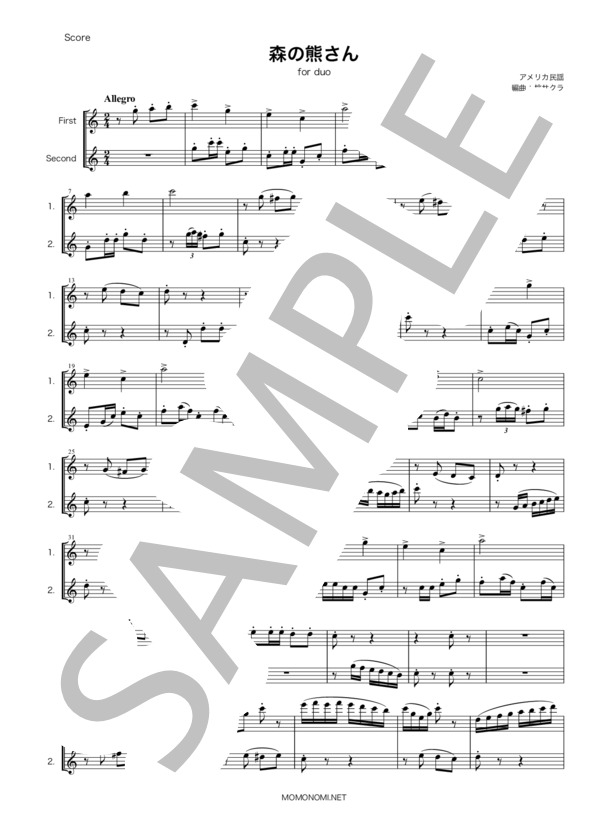 森の熊さん・こどものうた・フルート二重奏・楽譜・童謡 (アメリカ民謡) / 初級 - サンプル譜面 1/2