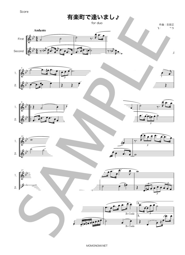 有楽町で逢いましょう・歌謡曲・フランク永井・フルート二重奏・楽譜 (フランク 永井) / 初〜中級 - サンプル譜面 1/2