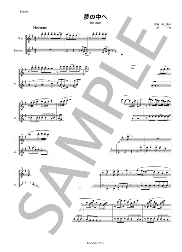 夢の中へ・井上陽水・歌謡曲・フルート二重奏・楽譜 (井上 陽水) / 初〜中級 - サンプル譜面 1/3