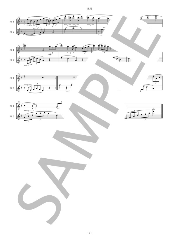 氷雨・佳山明生・日野美歌・演歌・歌謡曲・フルート二重奏・楽譜 (佳山 明生) / 初〜中級 - サンプル譜面 2/2