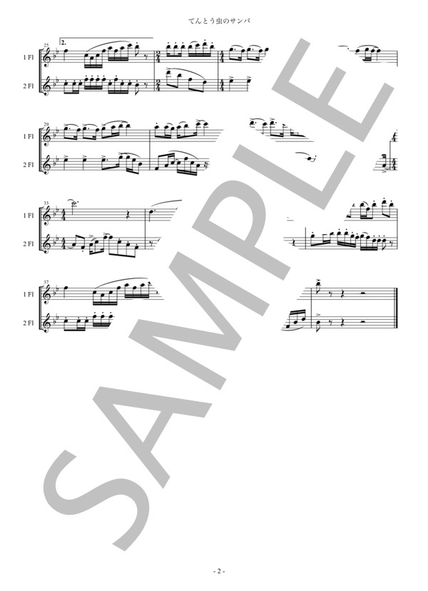 楽譜 てんとう虫のサンバ チェリッシュ フルート二重奏 楽譜 ヴァイオリン二重奏 結婚式 チェリッシュ フルート 初 中級 Piascore 楽譜ストア