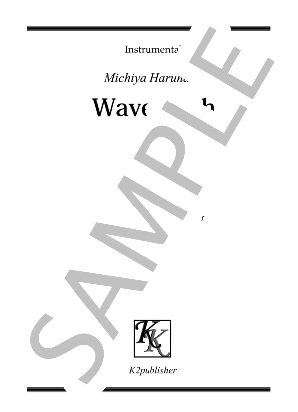 [ギター|TAB]春畑道哉「Wave Rush」 (春畑 道哉) / エレキギター 中〜上級 - サンプル譜面 1/5