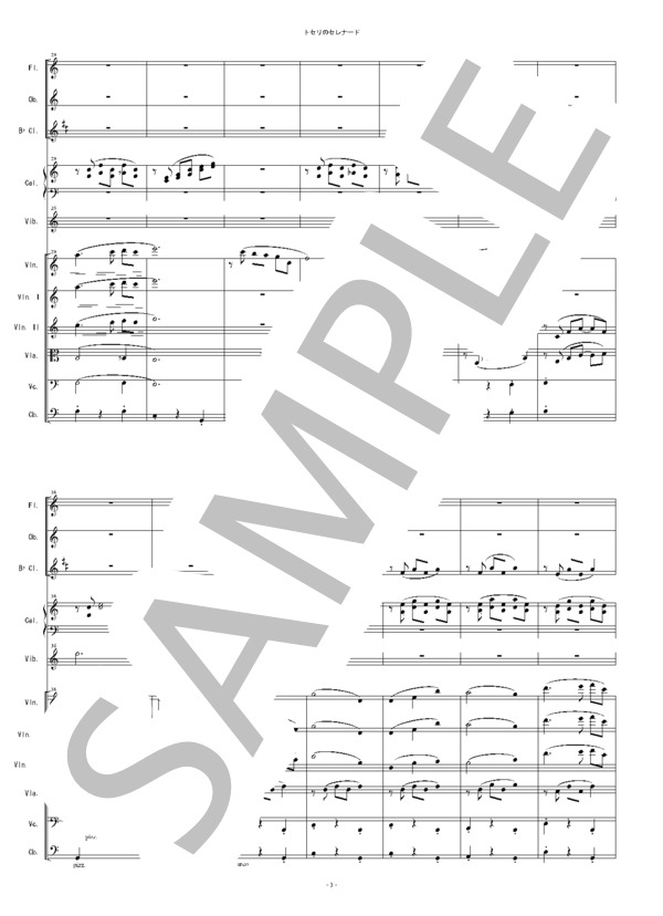 トセリのセレナード / アンサンブル木管 その他 - サンプル譜面 3/5