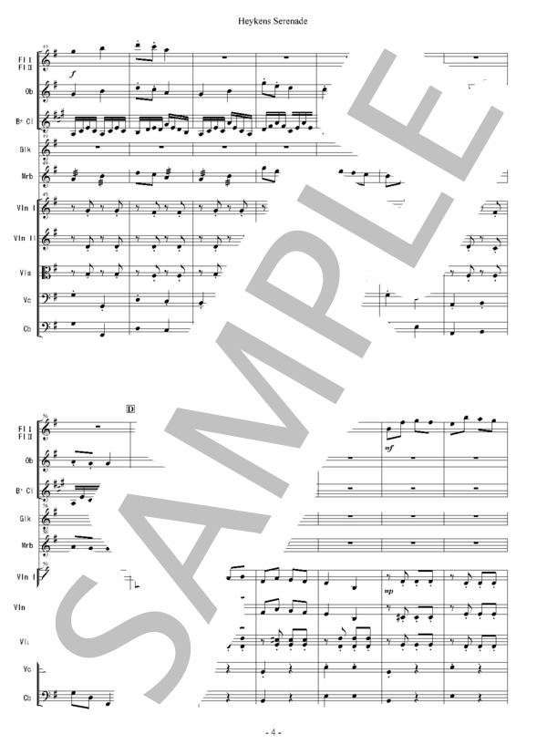 ハイケンスのセレナーデ室内管弦楽 / アンサンブル木管 その他 - サンプル譜面 4/5