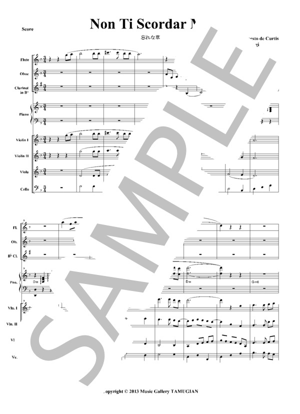 忘れな草（室内アンサンブル版） / アンサンブル木管 その他 - サンプル譜面 1/5