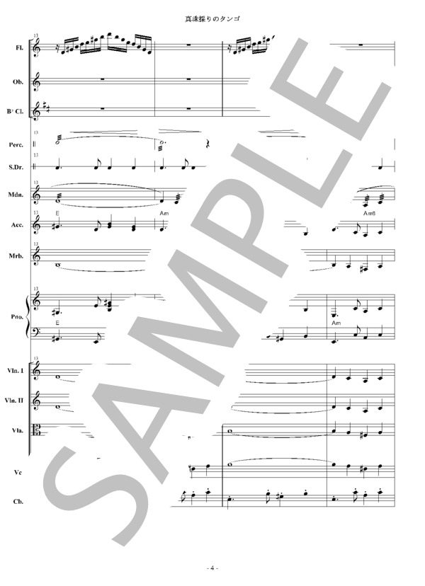 真珠採りのタンゴ（管弦楽スコア） / アンサンブル木管 中〜上級 - サンプル譜面 4/5