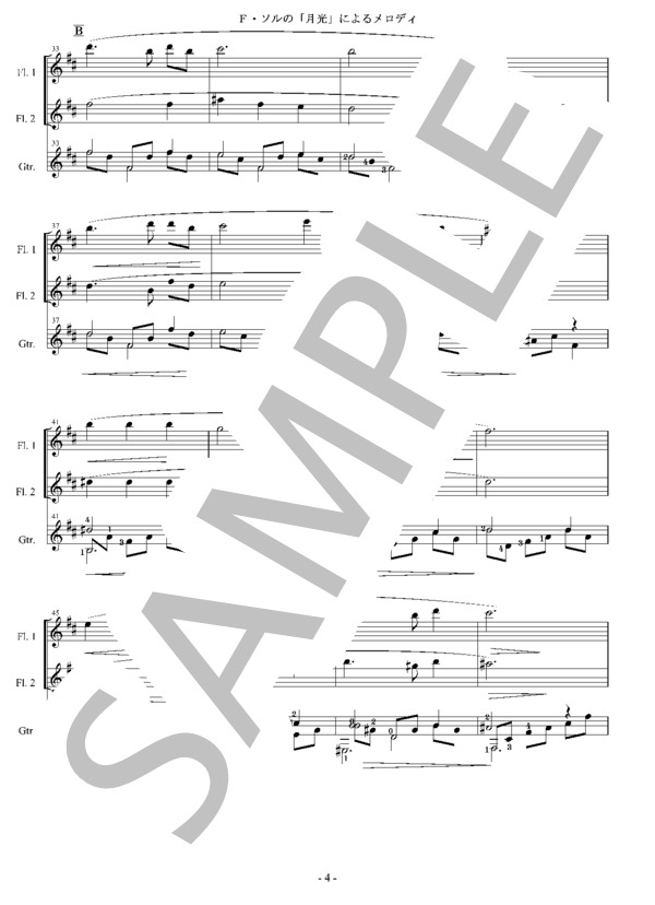 Fソル「月光」3重奏 2Flute_Guitar / ギター重奏 中級 - サンプル譜面 4/5