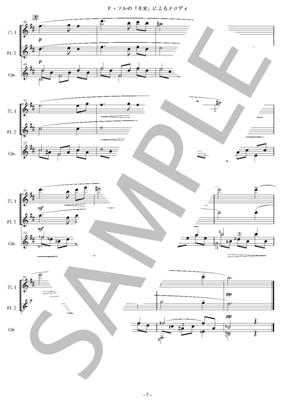 Fソル「月光」3重奏 2Flute_Guitar / ギター重奏 中級 - サンプル譜面 5/5